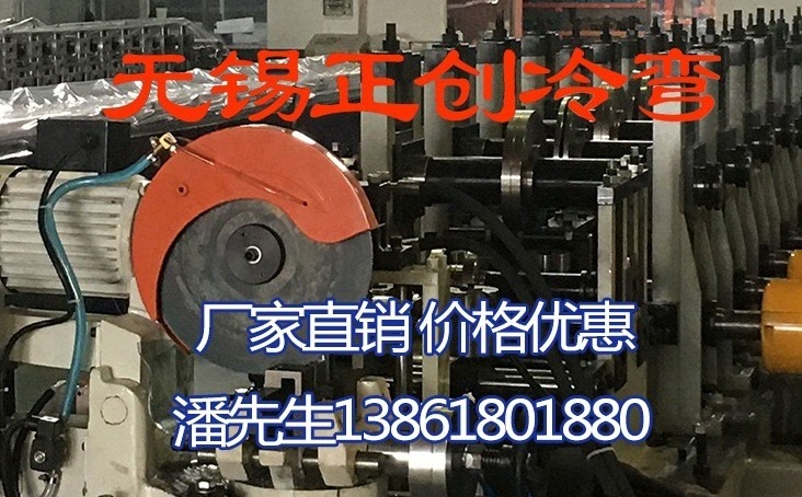 側(cè)向抗震支架成型機設備
